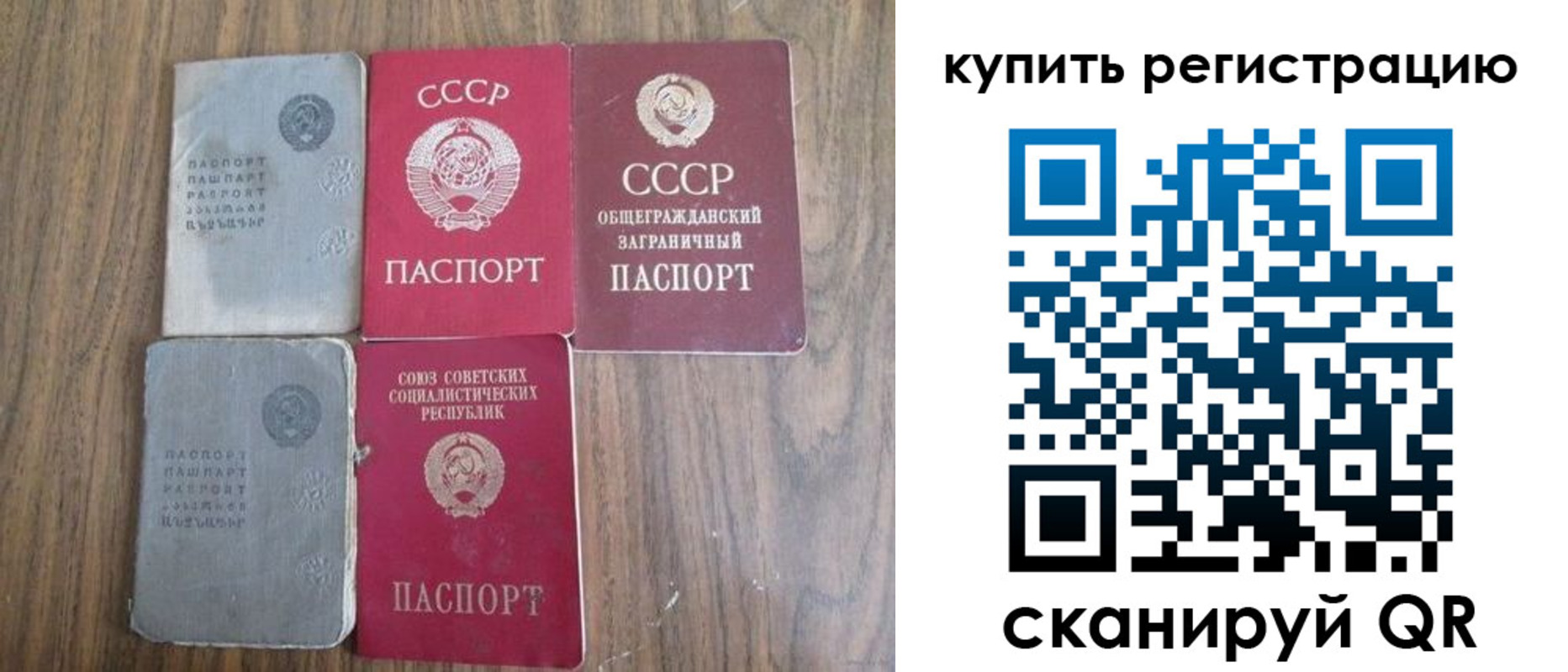 прописка для школы в Барнауле