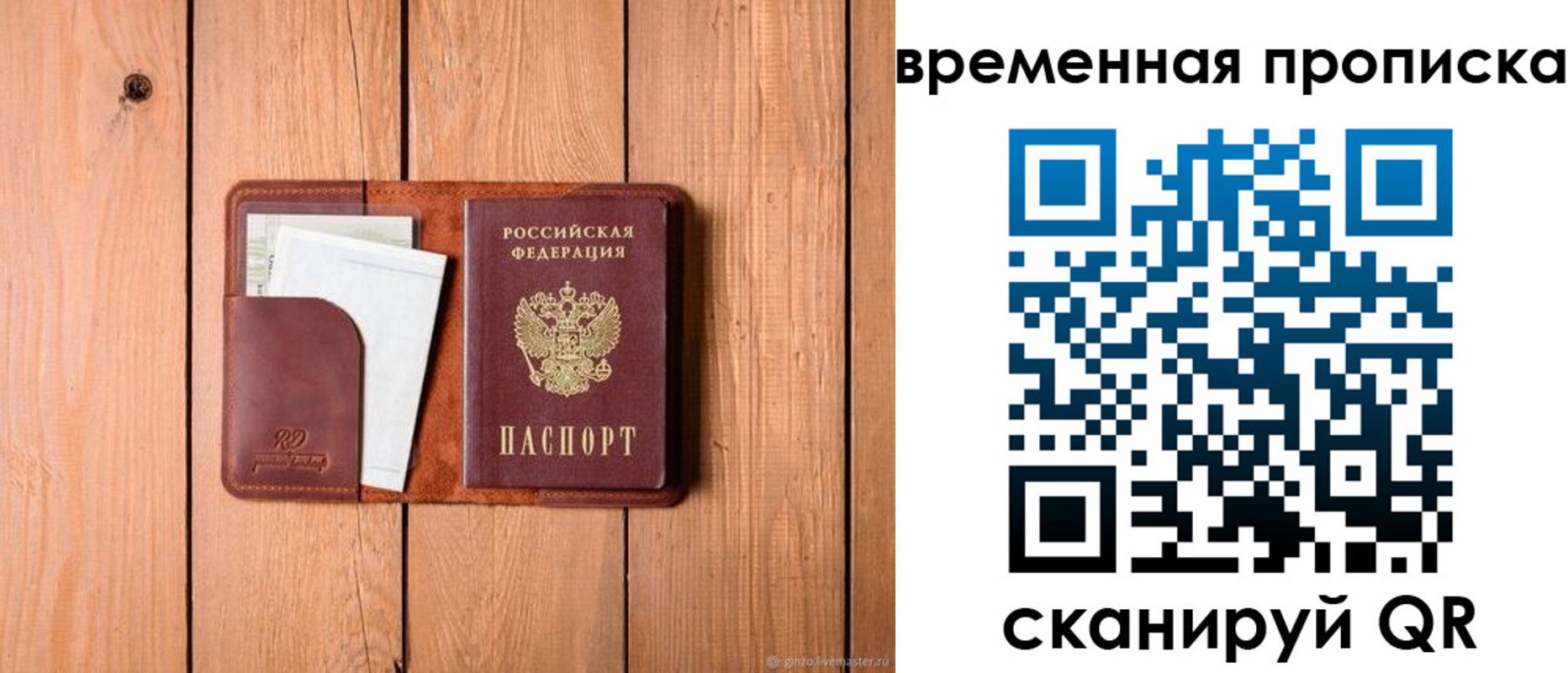 найти адрес прописки в Барнауле