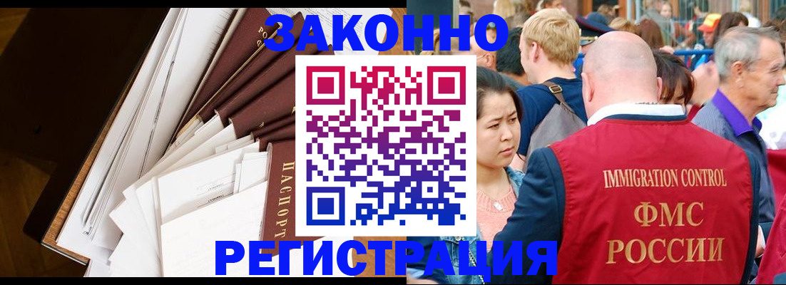 прописка поиск в Барнауле