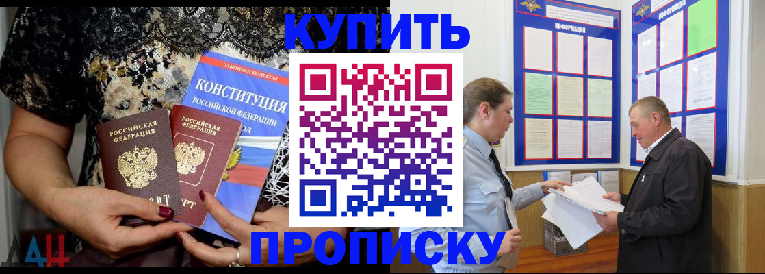 временная регистрация для школы в Барнауле